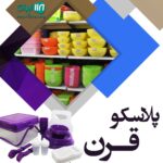 پلاسکو قرن بزرگترین و ارزانترین پلاسکو گرگان