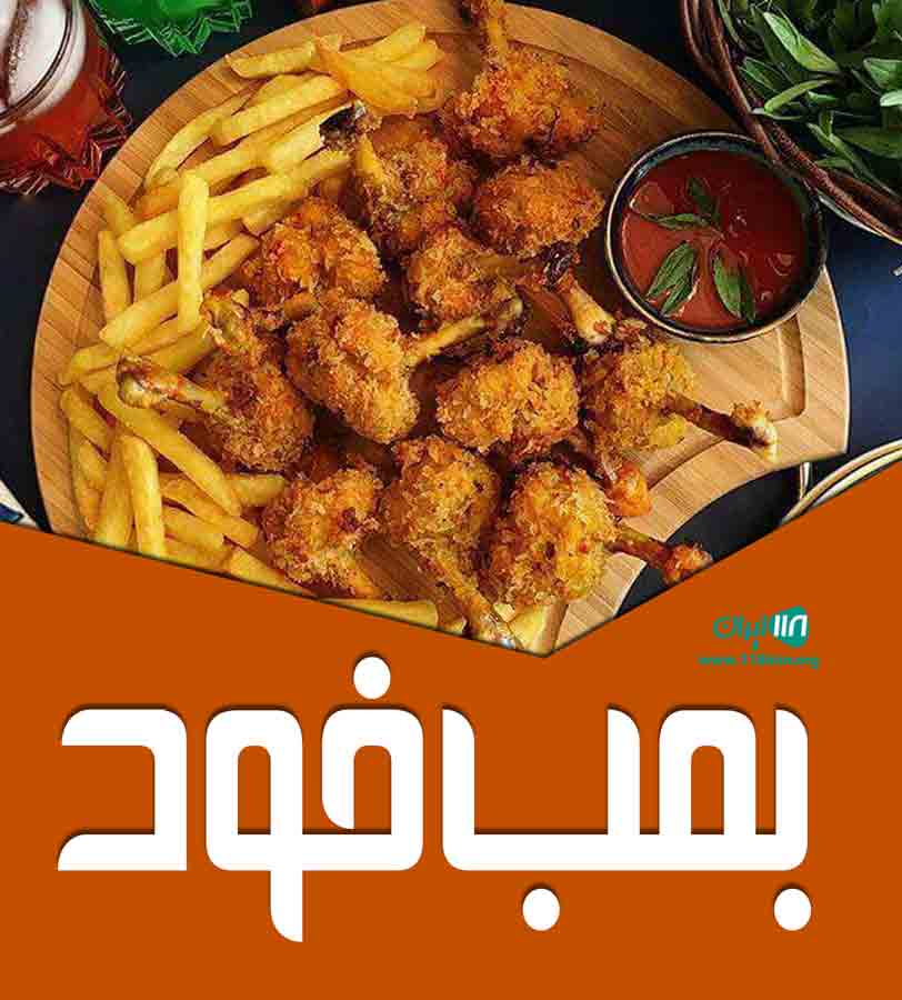 بمب فود در صدرا