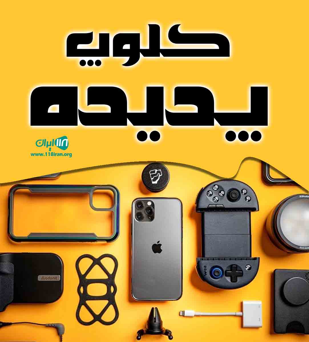 کلوپ پدیده در قم